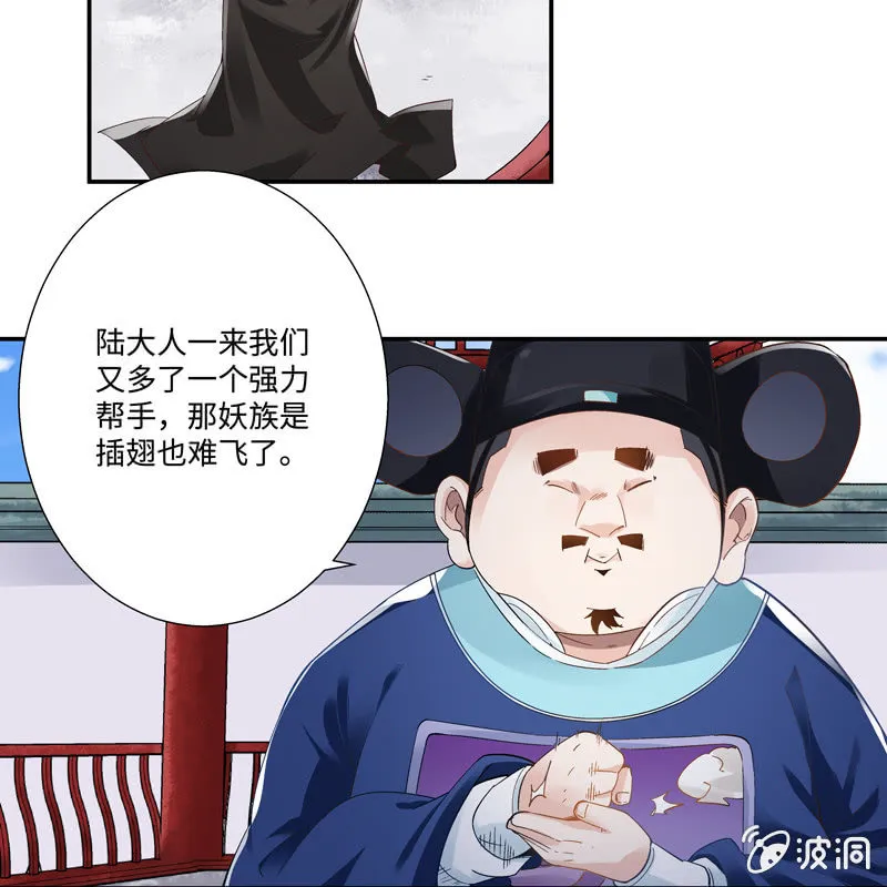 第六话 第5页