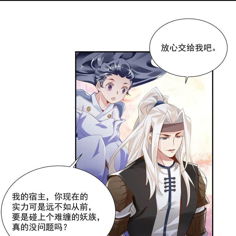 第六话 第6页