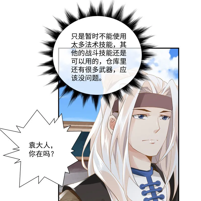 第六话 第8页