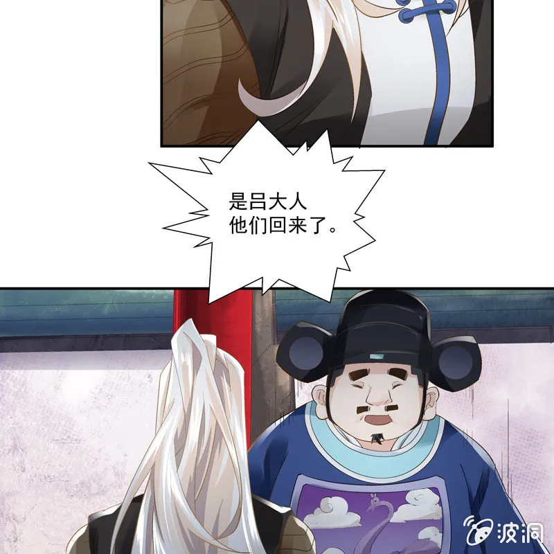 第六话 第9页