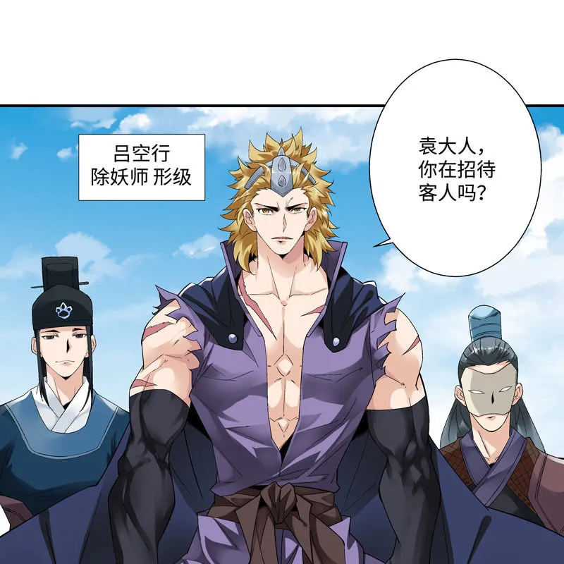 第六话 第12页