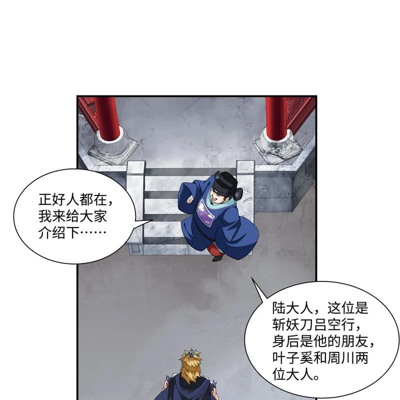 第六话 第16页