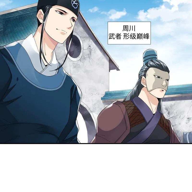第六话 第18页