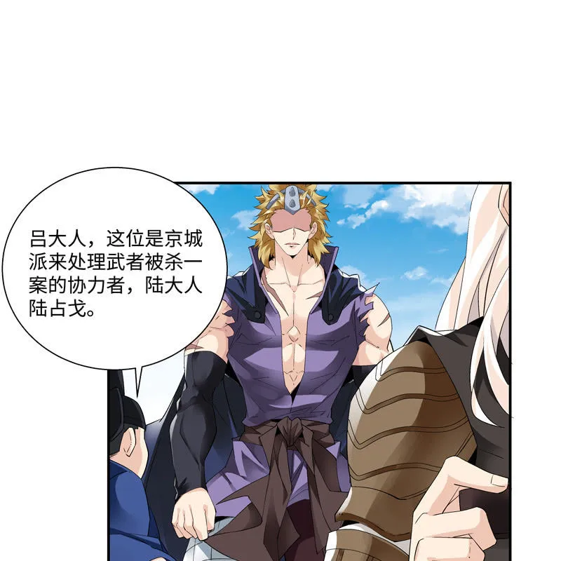 第六话 第20页