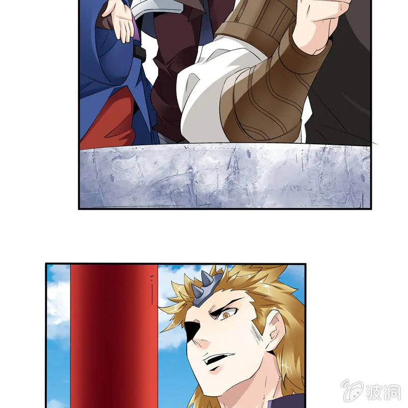 第六话 第21页