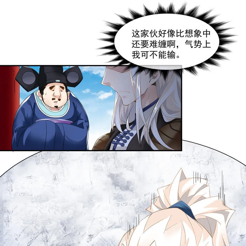 第六话 第26页