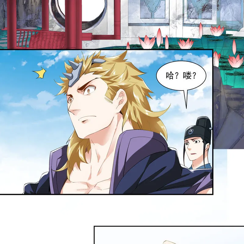 第六话 第36页