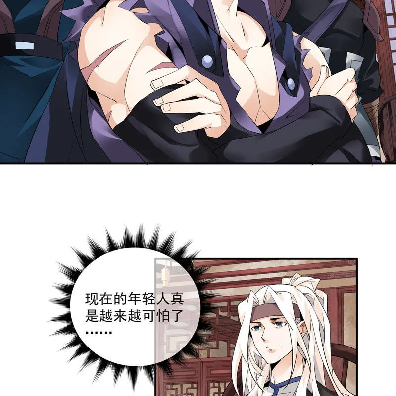 第六话 第42页