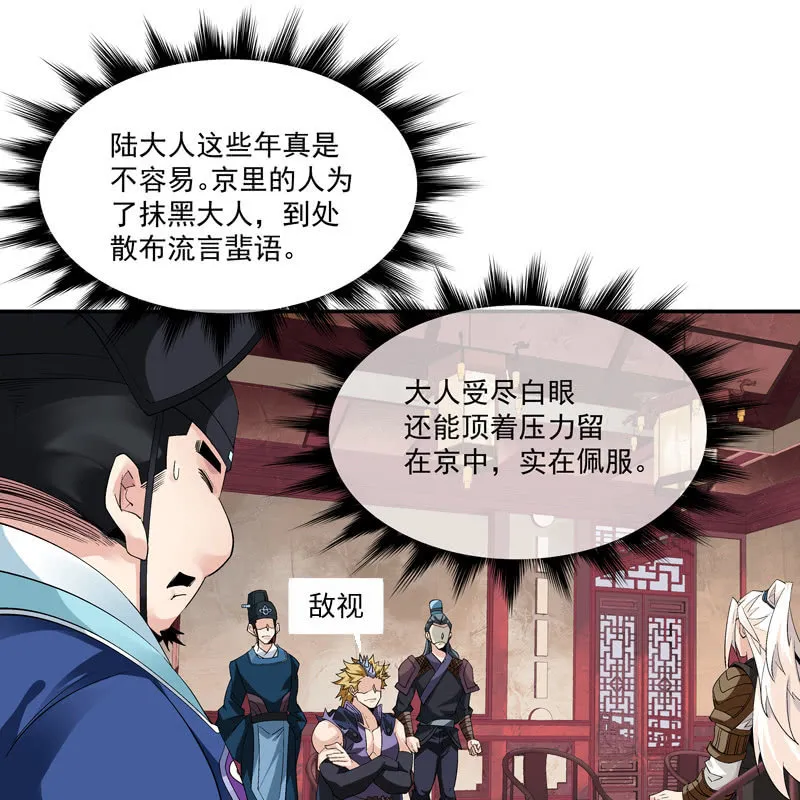第六话 第44页