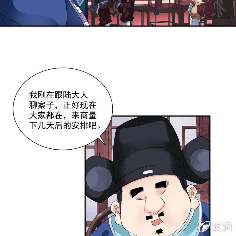 第六话 第45页