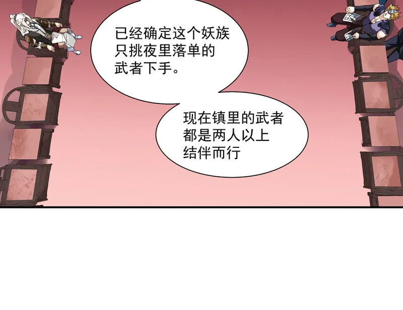 第六话 第47页