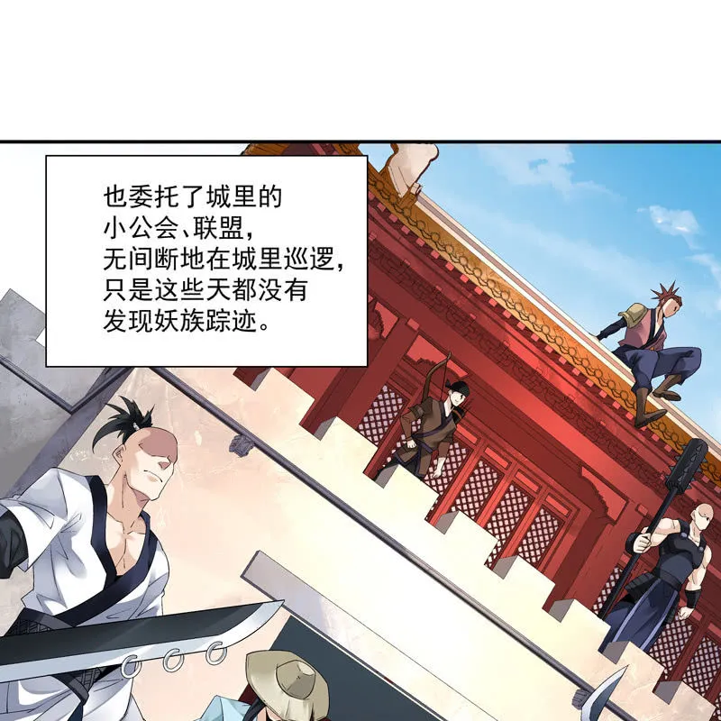 第六话 第48页