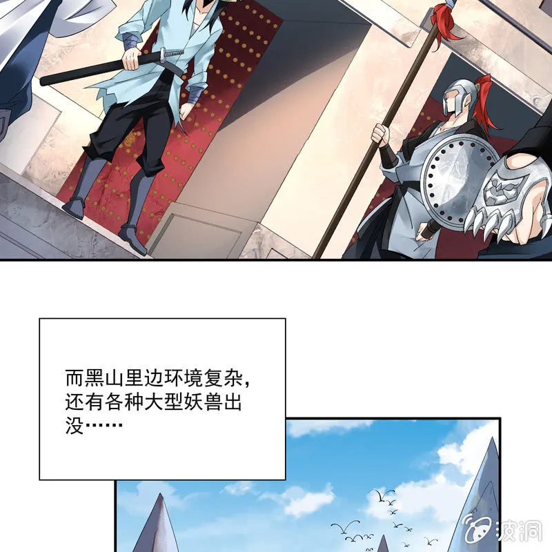 第六话 第49页