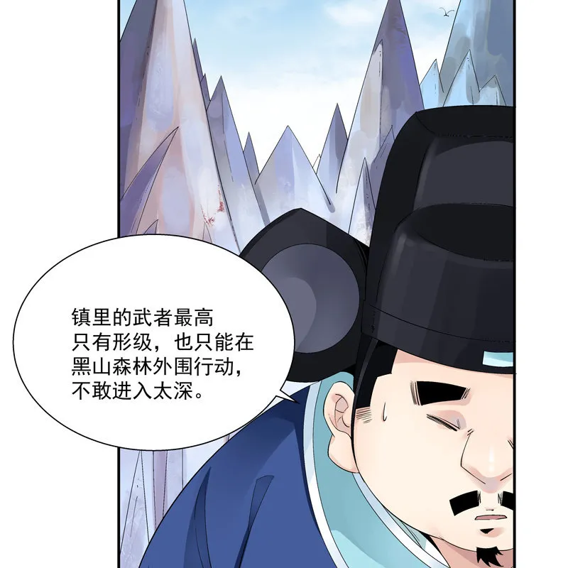 第六话 第50页
