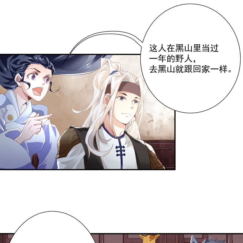 第六话 第52页