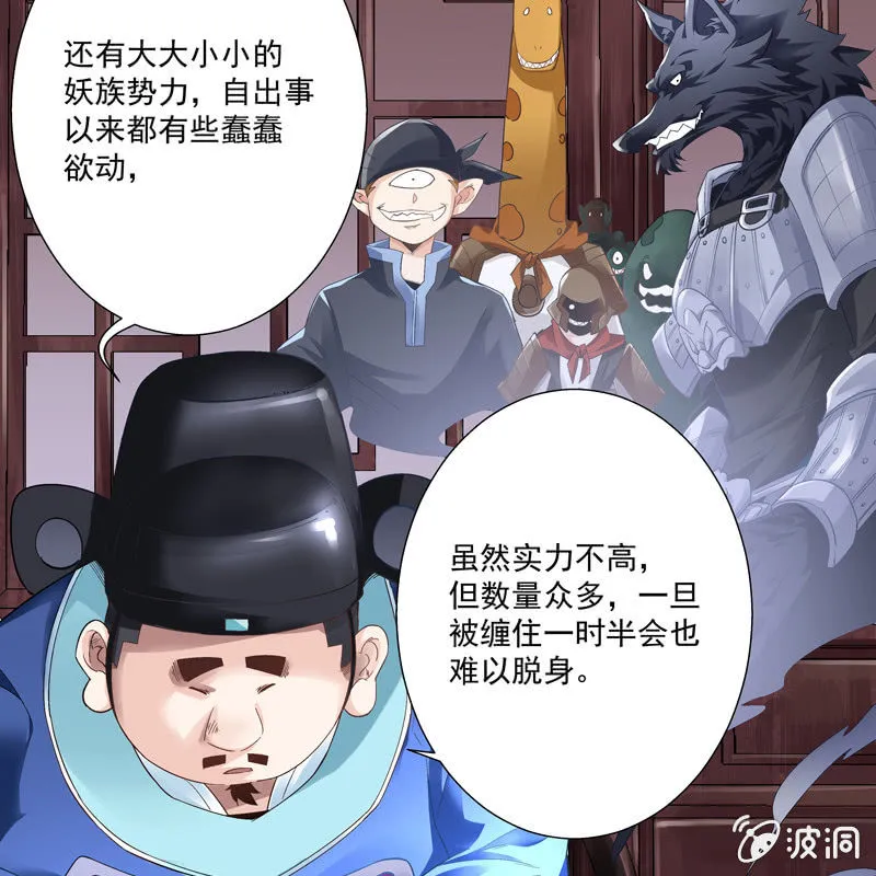 第六话 第53页