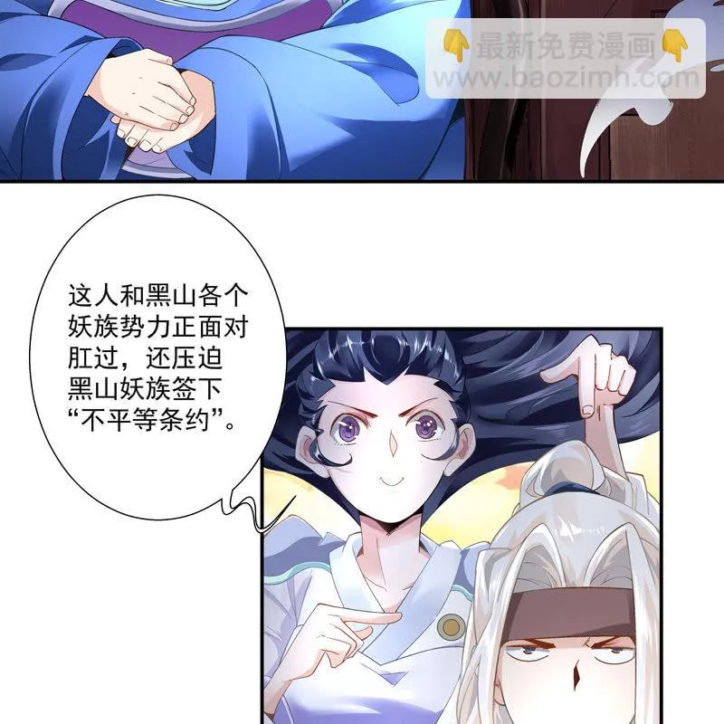 第六话 第54页
