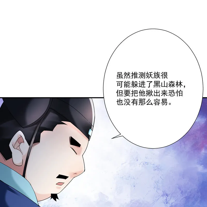 第六话 第56页