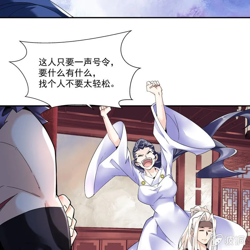 第六话 第57页