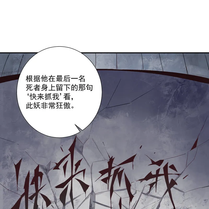 第六话 第60页
