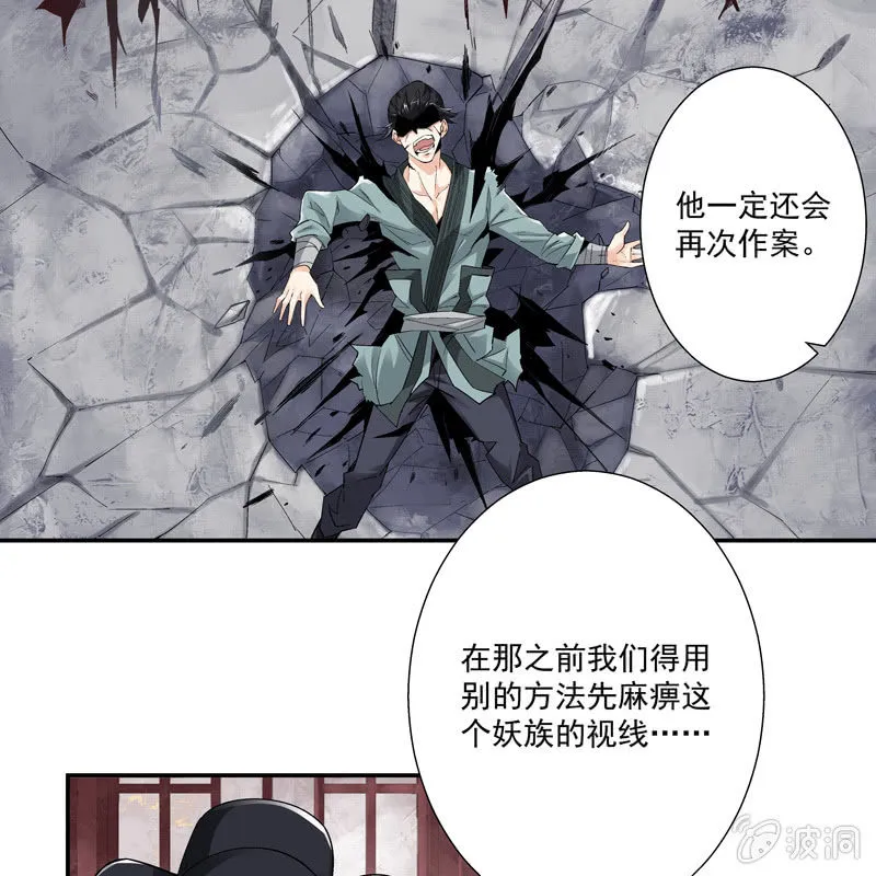 第六话 第61页