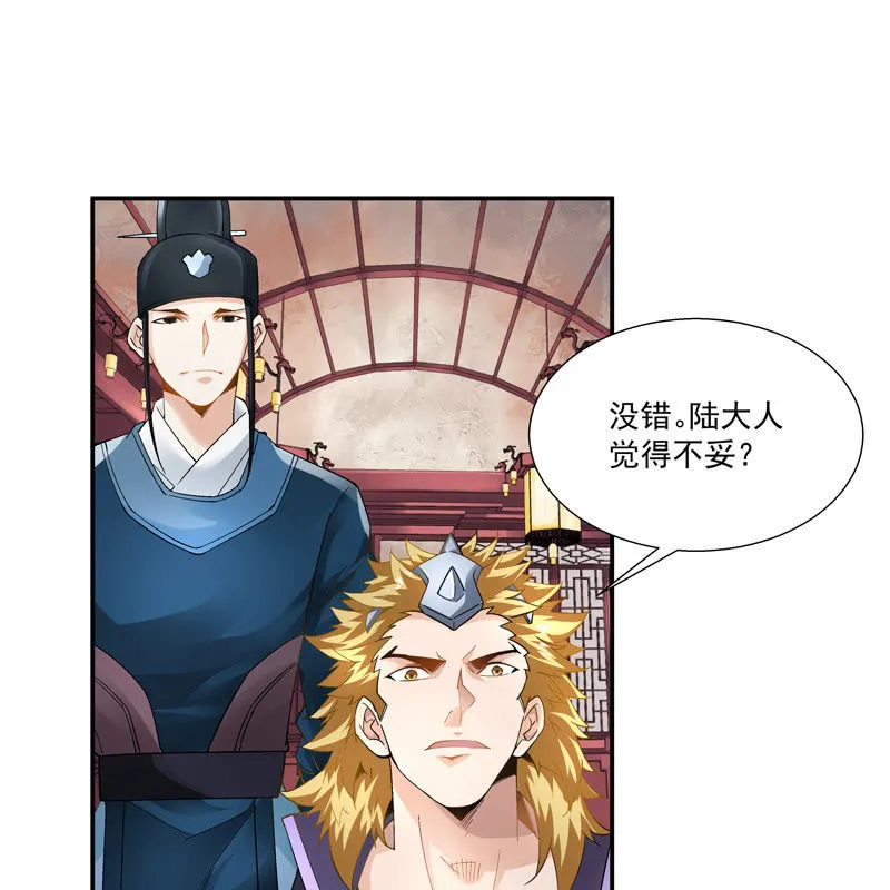 第六话 第64页