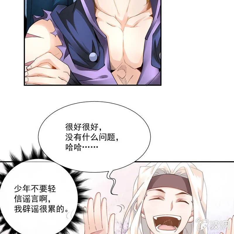 第六话 第65页