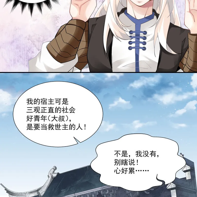 第六话 第66页