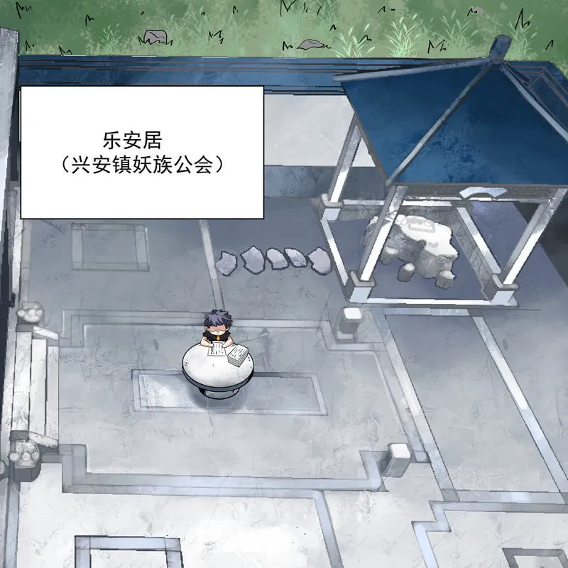 第六话 第68页