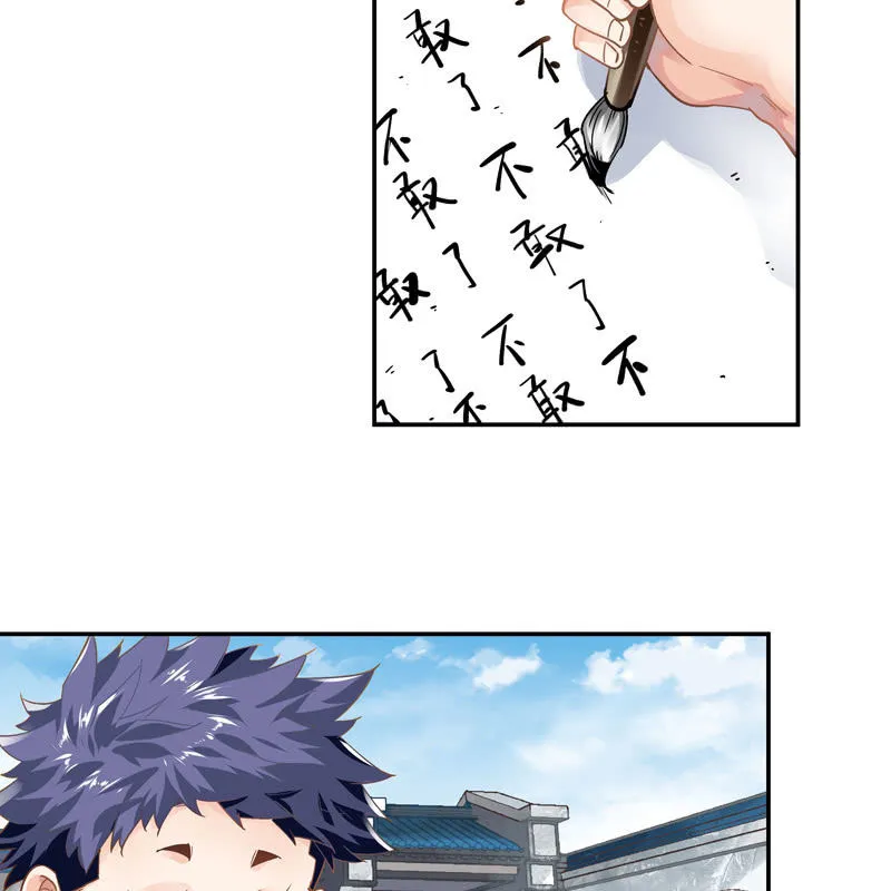 第六话 第70页