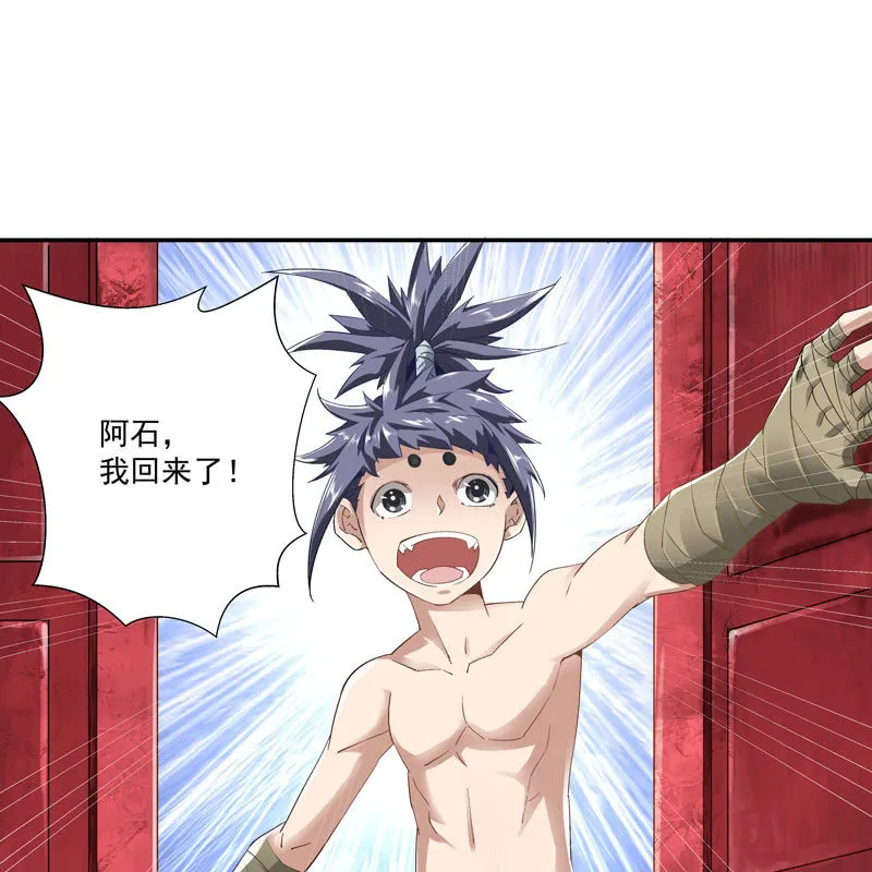 第六话 第72页