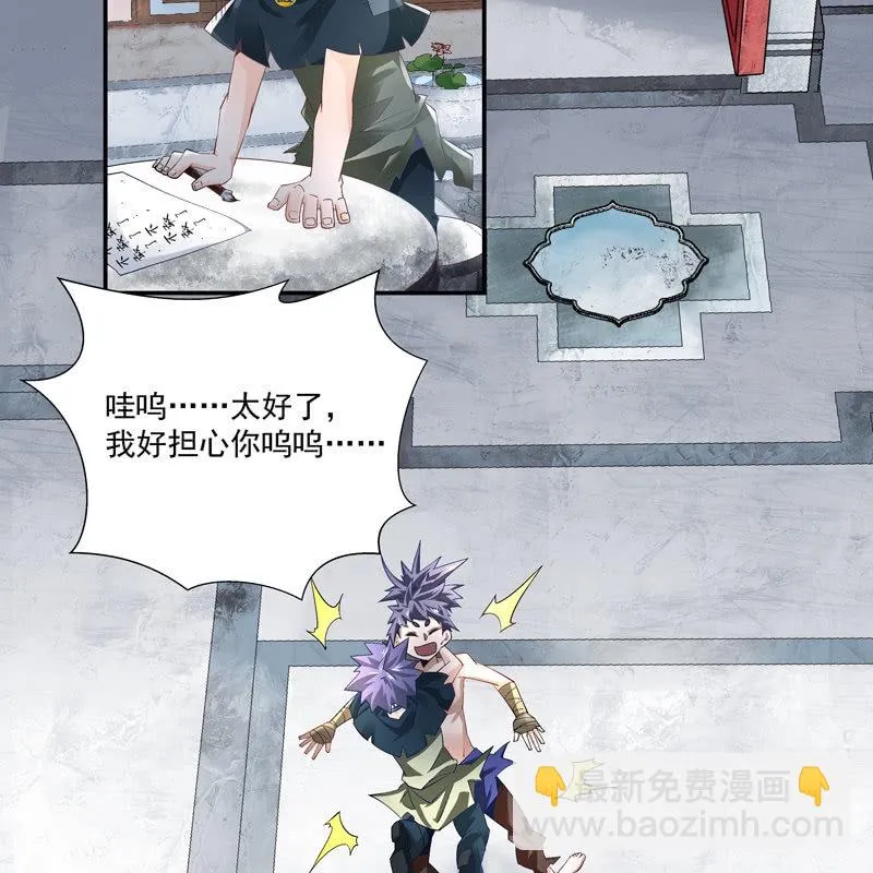 第六话 第74页