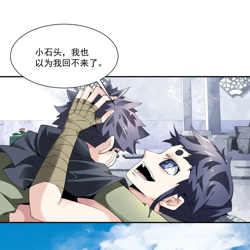 第六话 第76页