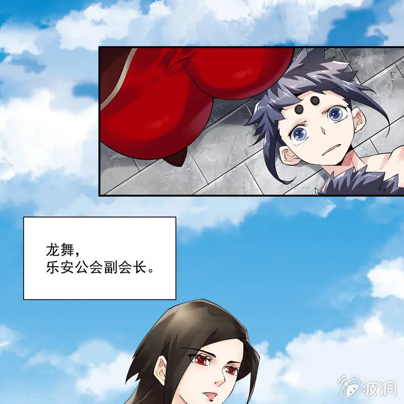 第六话 第77页