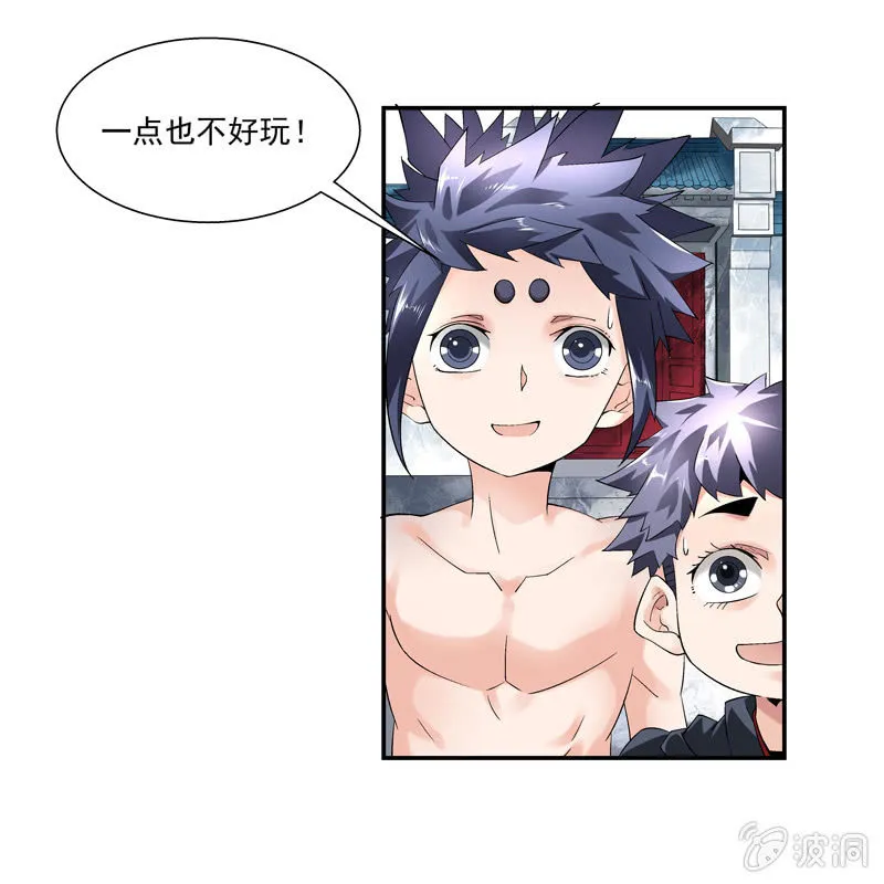 第六话 第81页