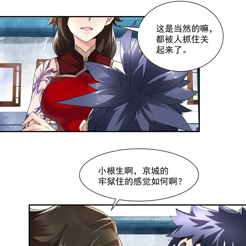 第六话 第82页