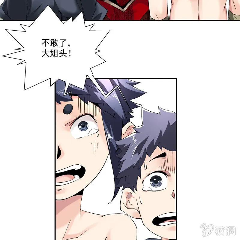 第六话 第85页