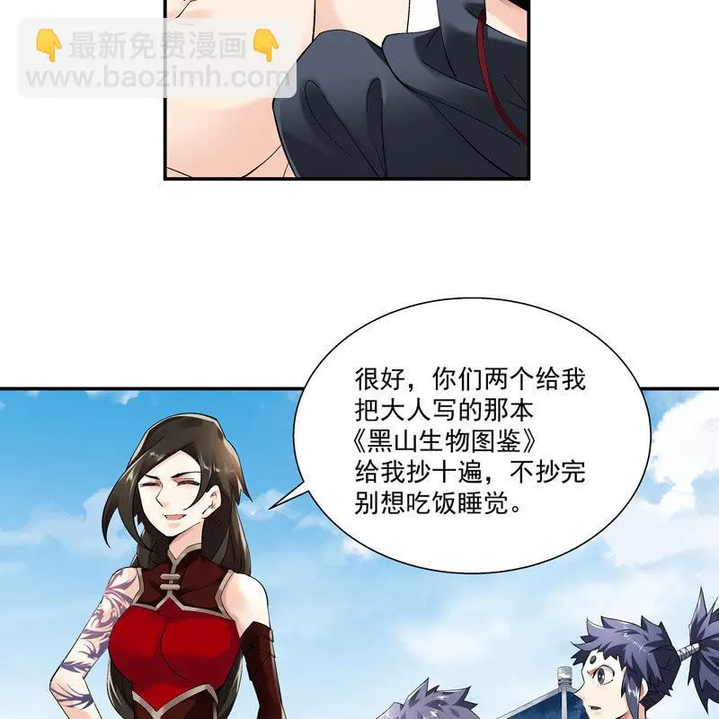 第六话 第86页