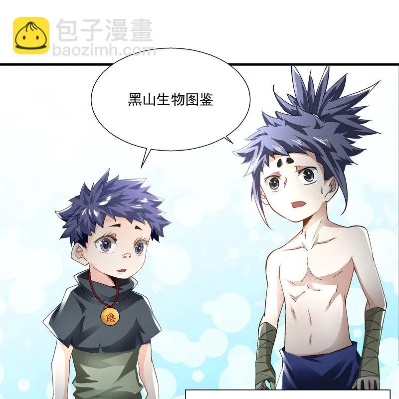 第六话 第88页