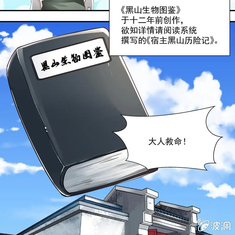 第六话 第89页