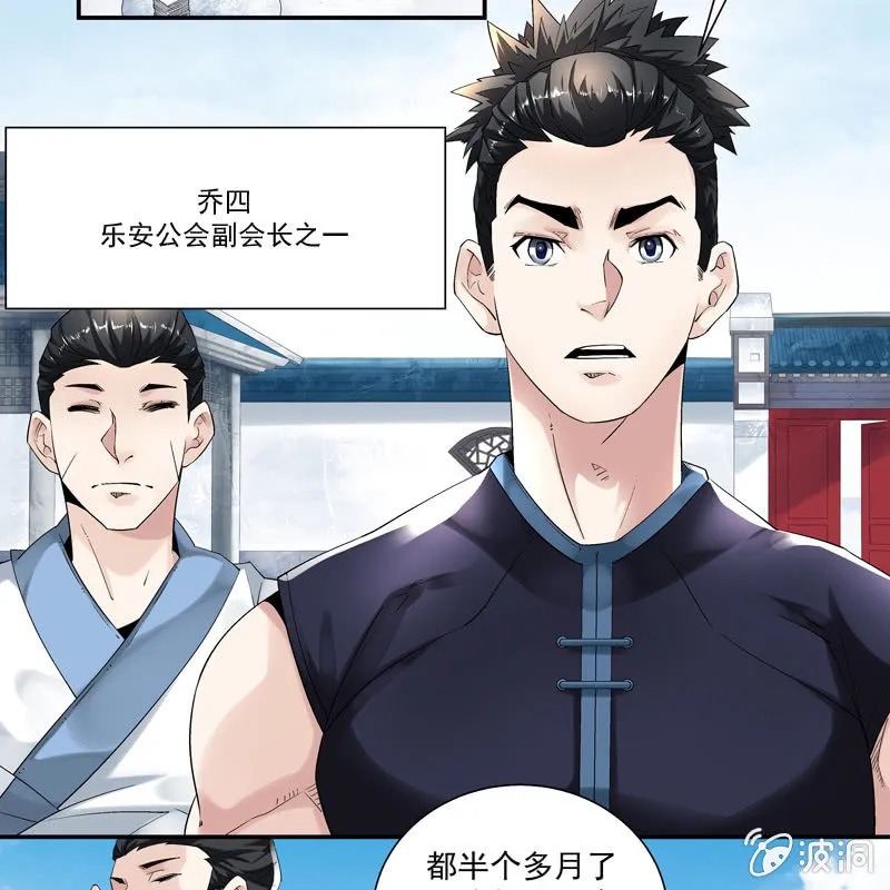 第六话 第93页