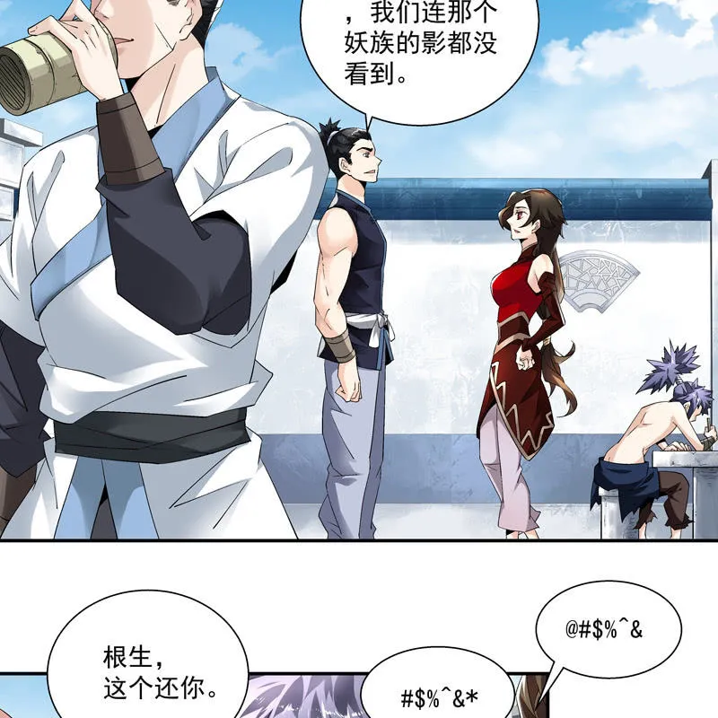 第六话 第94页