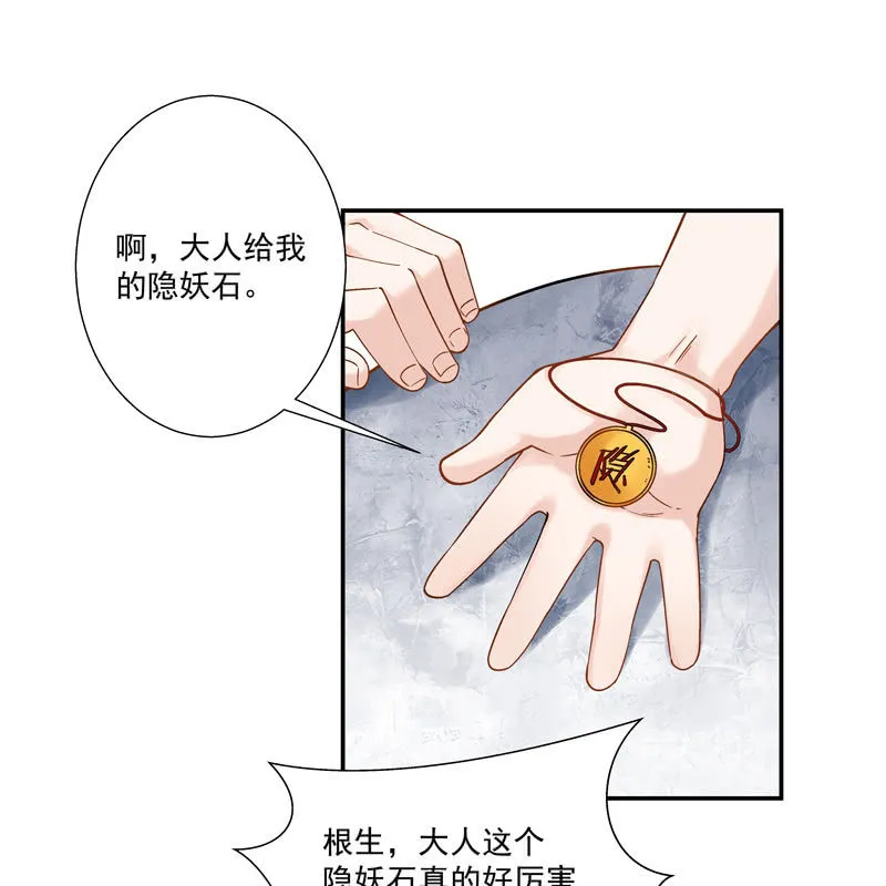 第六话 第96页