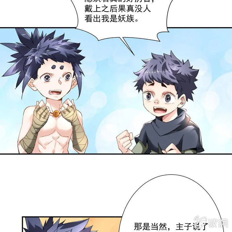 第六话 第97页