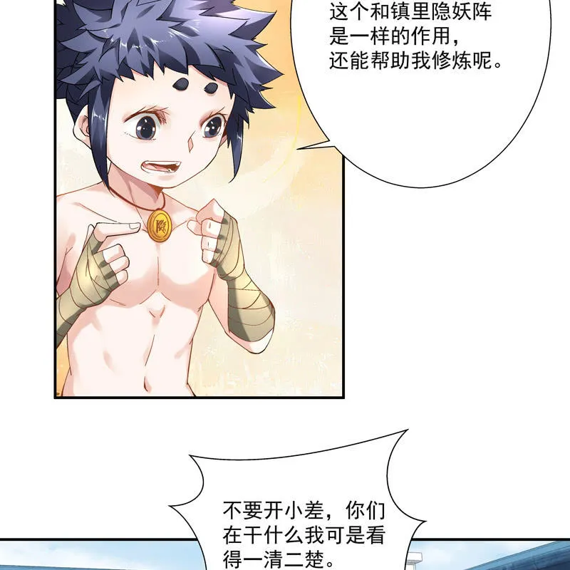 第六话 第98页