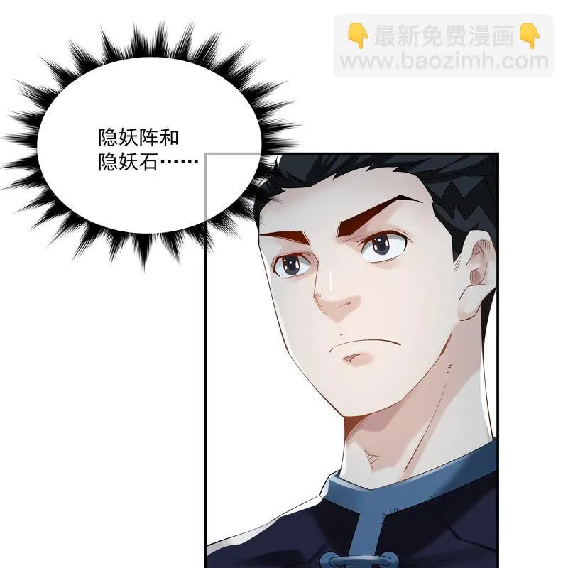 第六话 第100页