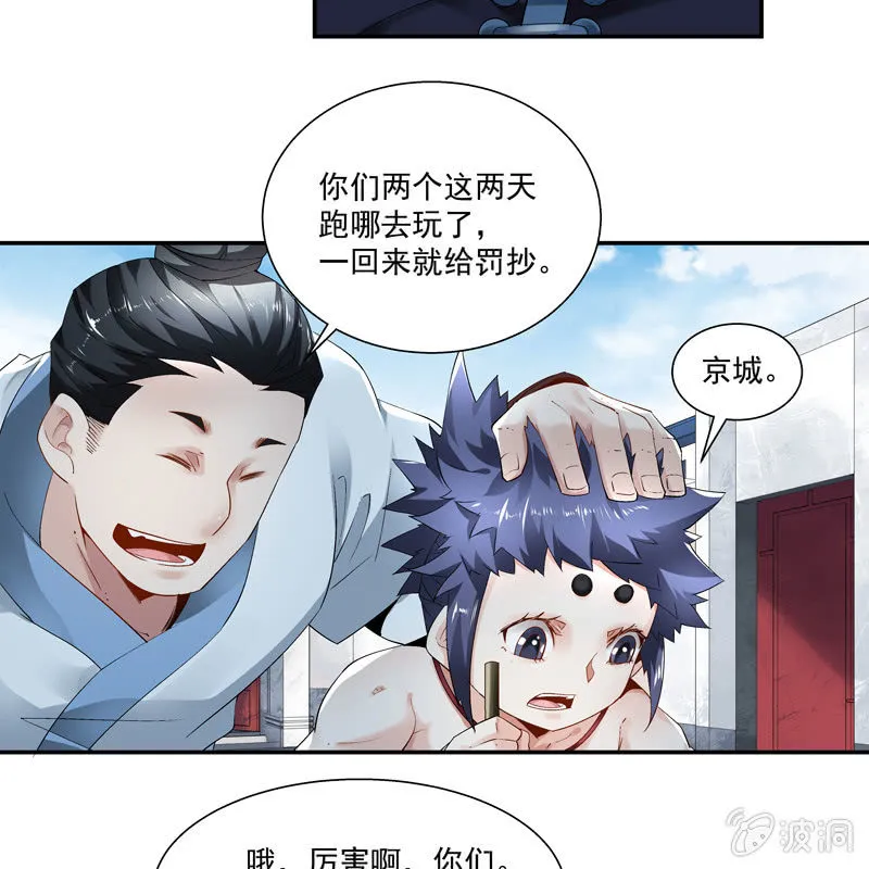 第六话 第101页