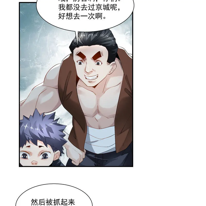 第六话 第102页