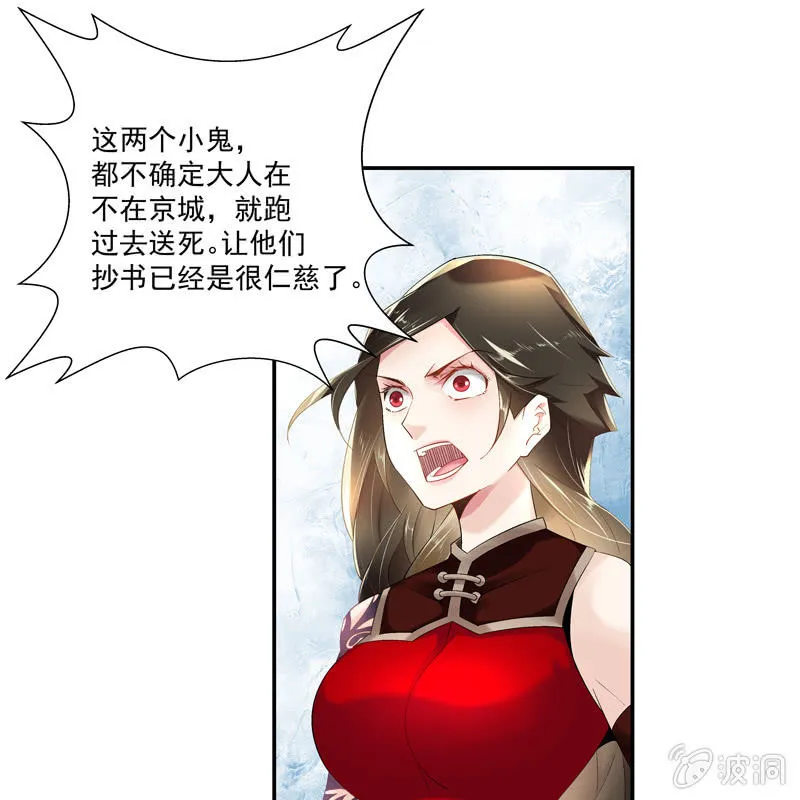 第六话 第105页