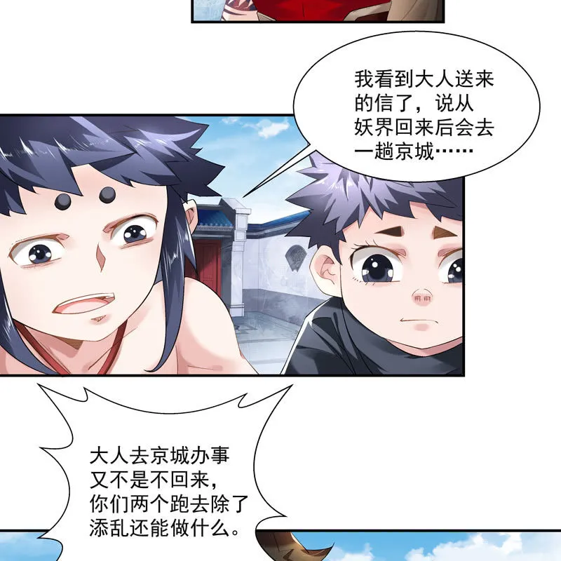 第六话 第106页